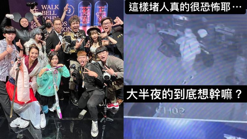 大半夜遭粉絲闖入工作室！網紅們嚇壞