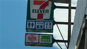 7-11招牌多了粉紅符號（圖／翻攝自7-11全家 各超商新品資訊共享臉書）