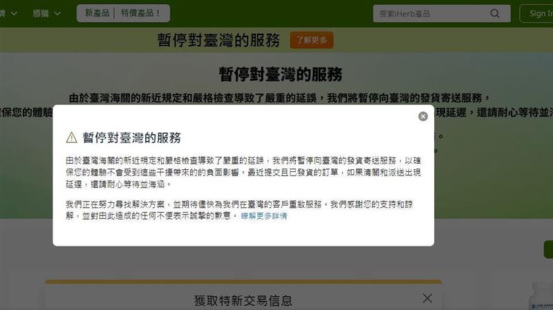 關務署談iHerb：解鈴還須繫鈴人