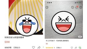 蝦皮賣家，賣奇怪形狀的薯條