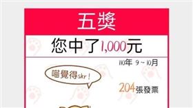 蝦皮,一元,發票(圖/翻攝自臉書)