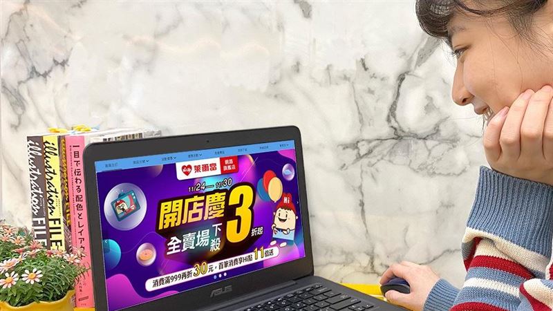 萊爾富再開網路旗艦店　全館3折起