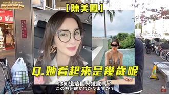 只猜27歲！陳美鳳真實年紀嚇瘋日人