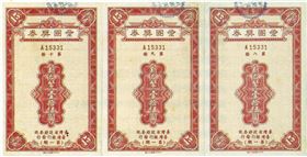 愛國獎券。（示意圖／翻攝自財政部國庫署）