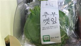 全聯再度開賣韓國芝麻葉，一包售價89元。（圖／翻攝自我愛全聯-好物老實說社團）
