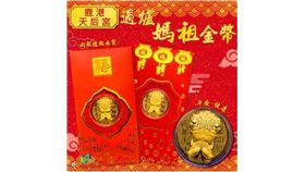  鹿港天后宮，電商平台販賣媽祖過爐金幣，假的（圖／翻攝畫面）