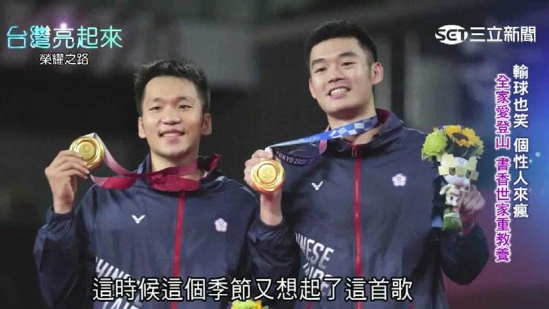 王齊麟場上燃燒羽球魂　場下秀好歌喉