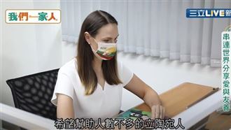 引領在台立陶宛人互助 接續善的循環