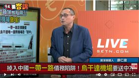 資深媒體人康仁俊在《94要客訴》表示，中國掌控烏干達機場，要與美爭奪印太