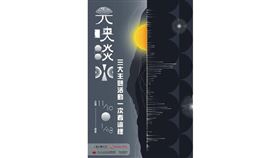 ▲北臺灣首度舉辦的「波響—AudioVisual數位音像表演」（圖／新北市政府提供）