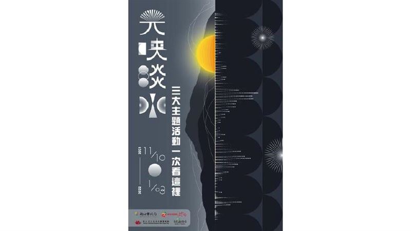 淡水古蹟博物館「光映淡水」閃耀河岸