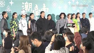 「臺南潮」翻轉臺南府城文化美學意象