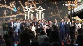 (專案)小智賞茶金09 16 17 