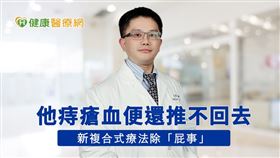 黃彥鈞醫師表示，痔瘡在全世界的盛行率約4%，在台灣的盛行率更是高達八成以上！