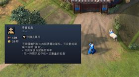 《世紀帝國4》辱華？中國特色是「收稅」 圖／翻攝自Cheap臉書