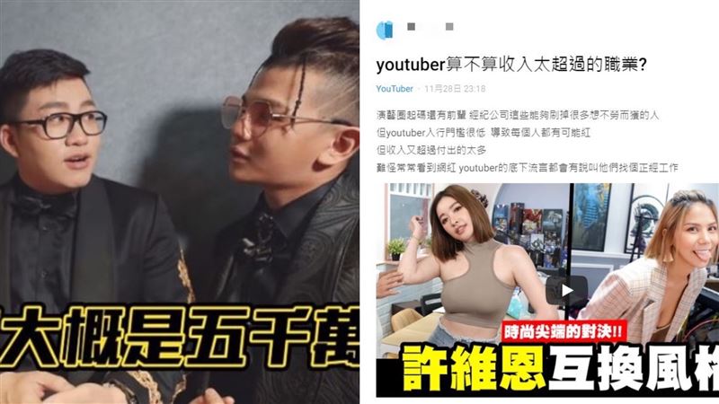 網紅收入太超過？網曝真相：失敗一堆