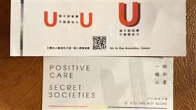 「社團法人臺灣你不是一個人實踐協會」今年九月成立，將持續陪伴感染者並爭取更多權益。（圖／記者簡浩正攝影）