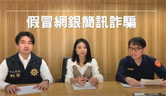 詐騙手法易受騙　專家教你免傷荷包