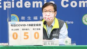 ▲1130 CDC記者會，莊人祥（圖／指揮中心提供）