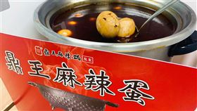 全家推出鼎王茶葉蛋。（圖／業者提供）