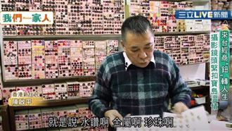 來台經商「鈕」轉人生 拍出寶島溫情