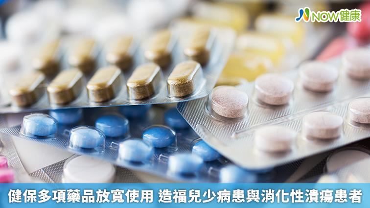 健保多項藥品放寬　造福兒少病患