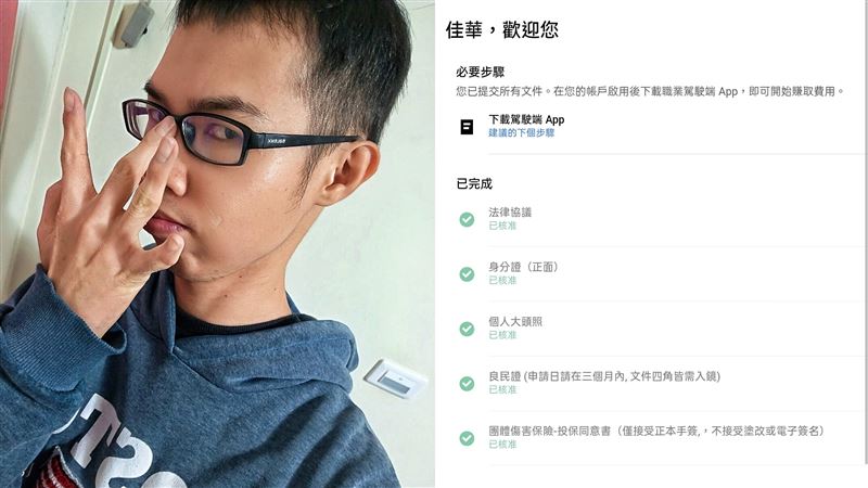 鄧佳華外送審核過了！曬良民證嗆鄉民