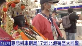 ▲全國首例北港媽祖17天列車環島除災祈福。（圖／三立新聞）