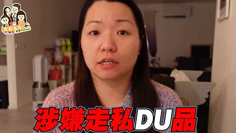 芬蘭列「人蔘」為毒品　網紅被控運毒