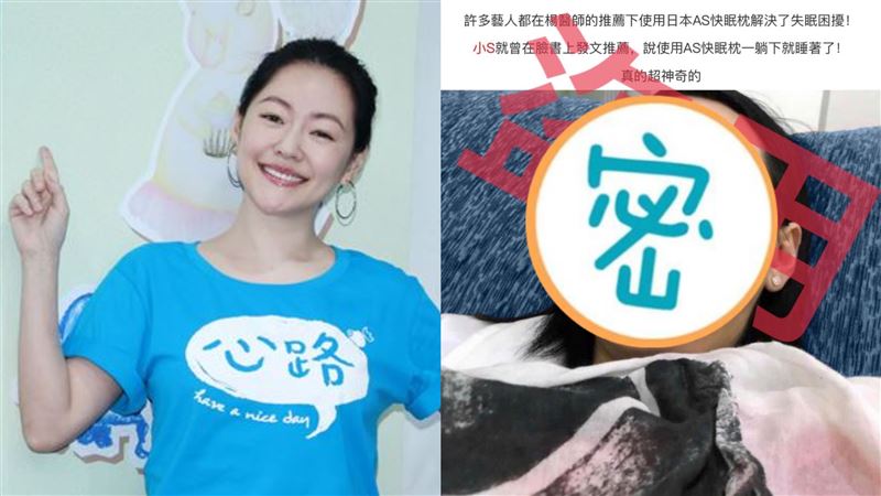 小S睡覺醜照遭盜用　澄清反被粉絲笑