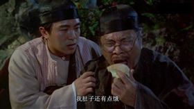 九品芝麻官,周星馳,達叔,港片,餵公子吃餅（翻攝百度百科）