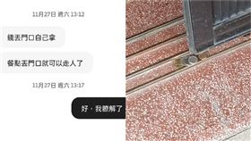 圖／翻攝自外送員的奇聞怪事