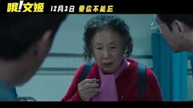 限韓令、南韓電影《哦！文姬》（오! 문희，台譯《名偵探奶奶》）確定將於中國大陸上映，掀起議論。微博