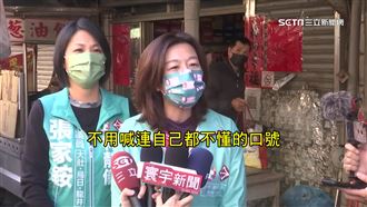 顏寬恒高喊土地正義　林靜儀一聽噴笑