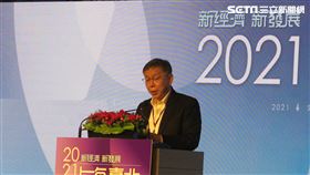 2021台北上海雙城論壇。台北市長柯文哲。（圖／記者盧素梅攝影)