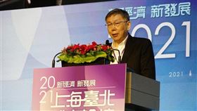 台北市長柯文哲出席雙城論壇（圖／台北市政府提供）