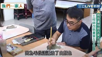 鐵烙畫描繪內蒙風情 工程師在台圓夢