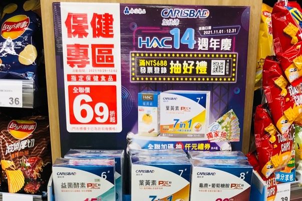 享受虛擬世界　當心藍光傷害