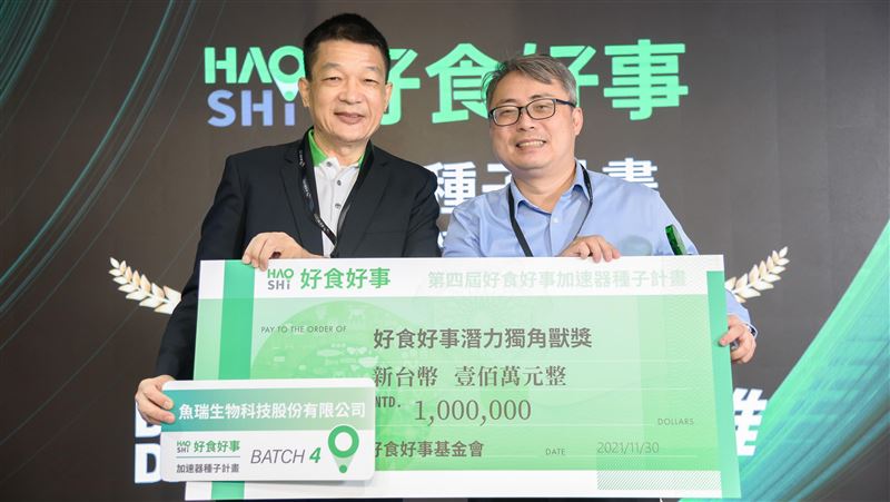 新創加速器揭曉！這家新創獲百萬大獎
