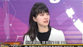  ▲高嘉瑜 翻攝自新聞大白話YT