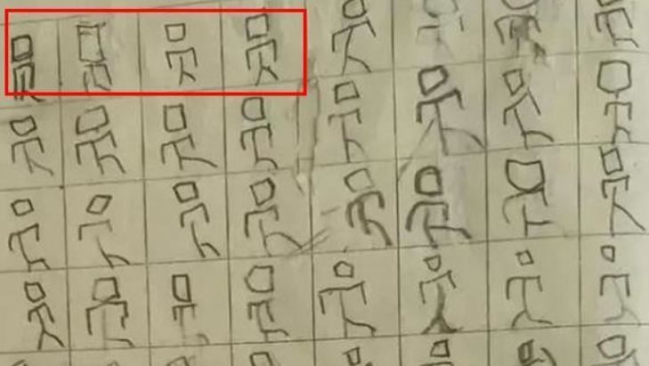 學生罰寫「員」字　師愣：這孩子天才