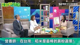 奕起聊健康節目提供