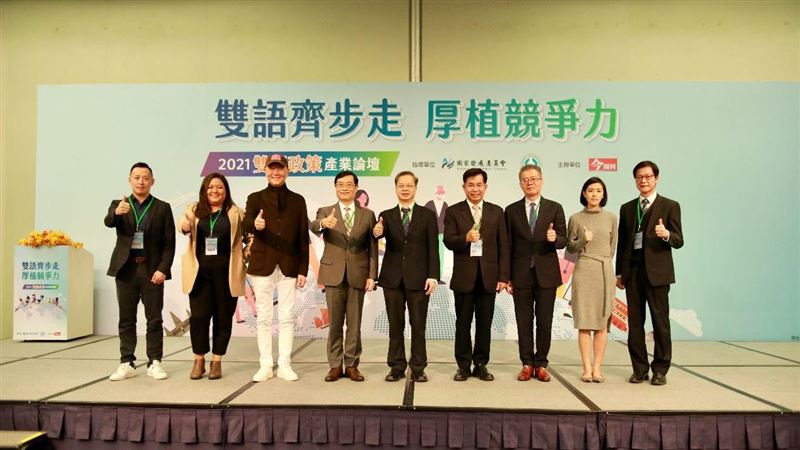 雙語政策產業論壇提升國人雙語能力