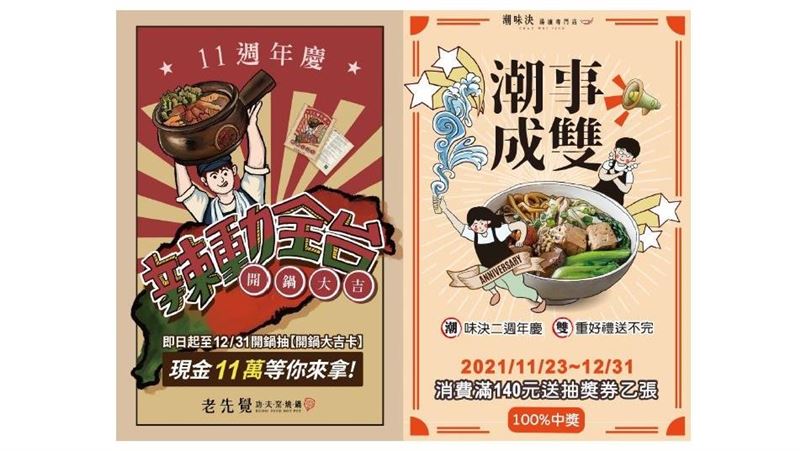 燒酒雞、麻油雞與火鍋、滷味做結合！