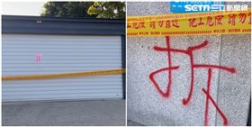 新／要拆了！顏家招待所外突拉封鎖線（圖／翻攝畫面）