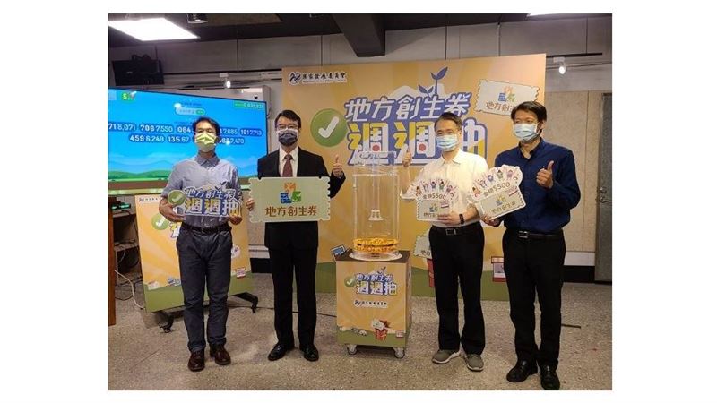 地方創生券錯過綁定12/7開放補登