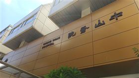 中山醫院(記者陳弋攝影)
