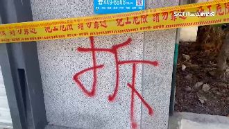 顏家招待所3違建　最快下週拆除