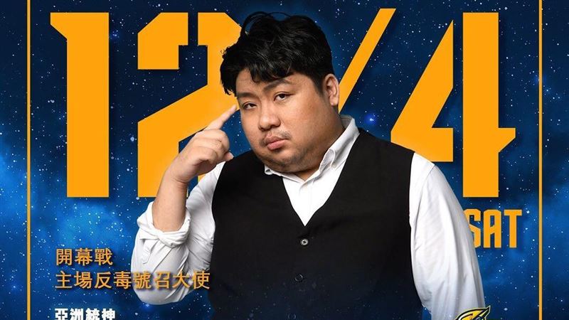 統神擔任反毒大使　網一看地點嗨翻