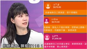 高嘉瑜,家暴,林秉樞,黃揚明,網軍,抖內訊息,（圖／翻攝自臉書）